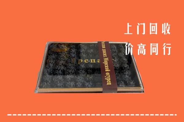 收购行情：岳阳回收礼盒海参